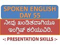 English classes in kannada 55|presentation skills in kannada