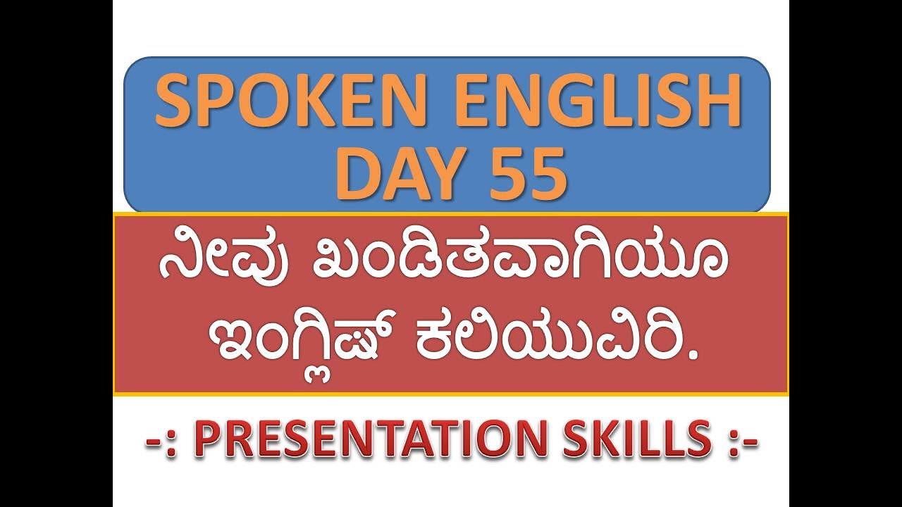 presentation skills meaning in kannada