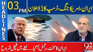 Usiran War Trump Huge Announcement  Irans Befitting Reply  Headlines 3pm  92newshd