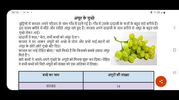 SCERT Worksheet no.10/Reading Campaign Numeracy/Week-2/Theme-Flowers and Fruits/Date-28.1.22/Class-3