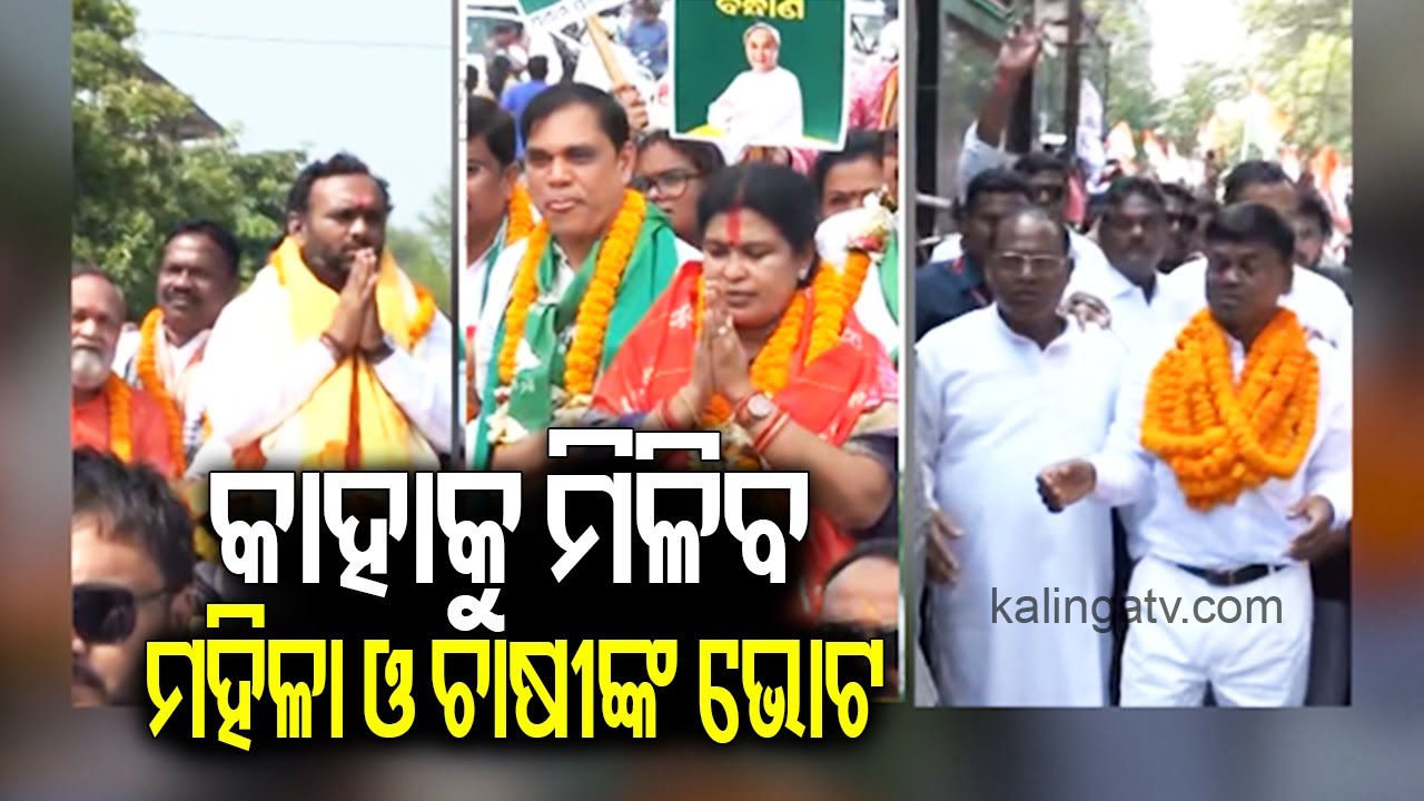 Nuapada campaigning intensifies, five factors to Play vital role in By-Poll | Kalinga TV