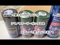 キャンプ用ハードクーラー買いました！シマノの釣り用クーラーを自分色に塗装しました！