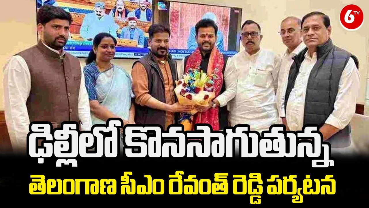 Telangana CM Revanth Reddy in Delhi 🔥🏛️ | Political Tour Update | Congress Party | Telangana| 