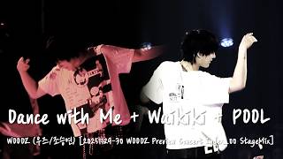 4K Woodz 우즈조승연 - Dance With Me Waikiki Pool Day12 Stagemix 251129-30 Index00 Concert
