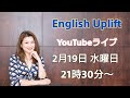 「よい子はよい子か？」「外国語を学ぶということ」English Uplift