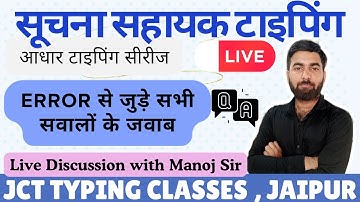 सूचना सहायक टाइपिंग | आधार सीरीज Q&A | JCT TYPING CLASSES JAIPUR