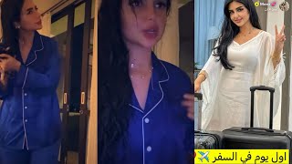 سنابات عائلة ميرو | ليش ايوان ما سافرت معاهم اندونيسيا ?❤️