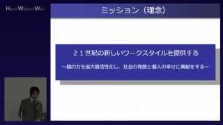 自分らしい働き方発見セミナー（STEP2）吉田浩一郎氏