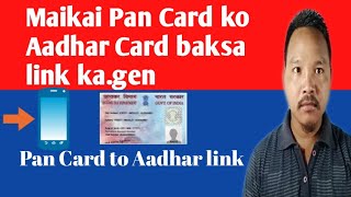 Maikai Pan card ko Aadhaar card baksa link ka.gen
