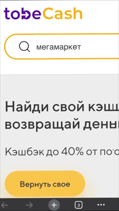 Промокод Мегамаркет #мегамаркет #росиия🇷🇺😏 #промокодмегамаркет # ...