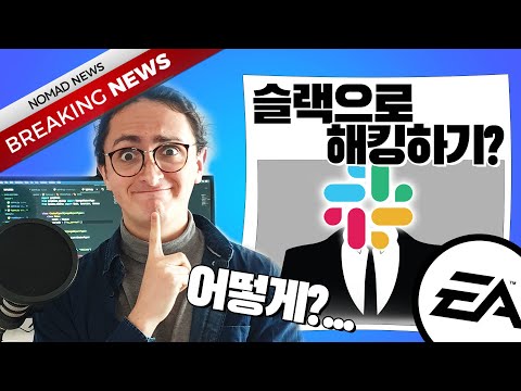 6월 개발자 뉴-스 📰  아마존 홈피 다운된 진짜 이유 | 슬랙으로 해킹이 가능하다? | IE 지원 종료