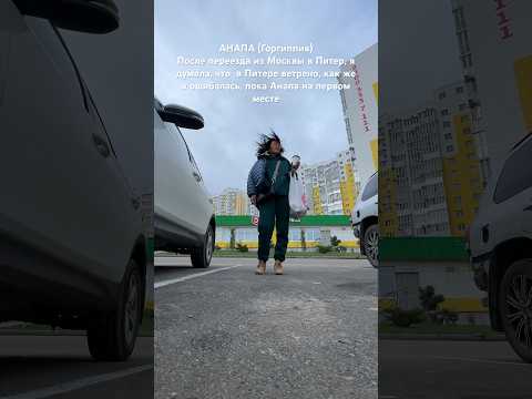 Ветер в Анапе #мамавлог #мамавдекрете #сыновья #мамаблогер #дети #переезднаюг #анапа #мамскиебудни