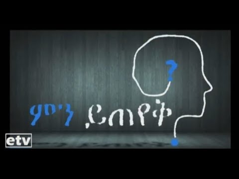 ቪዲዮ: በሸቀጦች እንዴት እንደሚከፍሉ