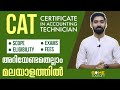 Cat  certificate in accounting technician  complete details  