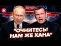 🔥Соловьёва ЗА СЕКУНДУ ПОСТАВИЛИ на МЕСТО! На росТВ КРИКИ из-за позорища в Украине. Реакция РВЁТ СЕТЬ