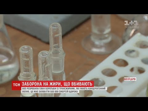 ВООЗ розробила план боротьби із транс-жирами