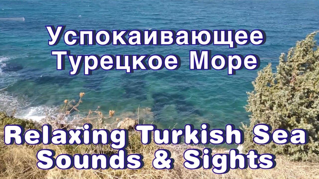 Mordoğan İzmir Turkish Riviera, beautiful beaches, turquoise sea, gentle waves
