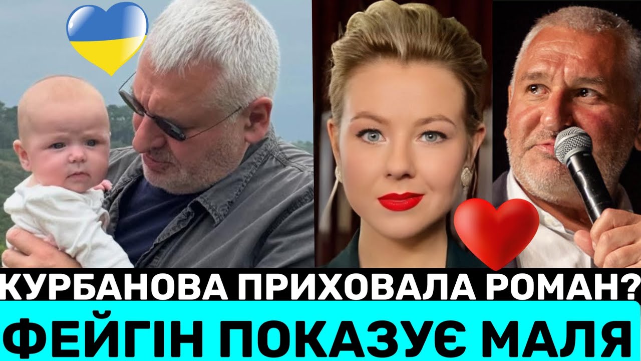 МАРК ФЕЙГІН ПОКАЗУЄ ДРУЖИНУ-УКРАЇНКУ І ДОНЬКУ! ХТО ТАЄМНА ЖІНКА ФЕЙГІНА: КУРБАНОВА, ВАРЧЕНКО ЧИ…