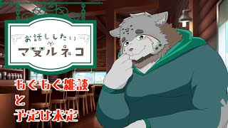 【縦型配信】朝マックをブランチと言い張る雑談配信パート2🍔【栞屋センタ】  #Shorts #Vtuber #雑談 #ケモノVtuber