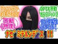 【キングオージャー】3話にちょっと出て来ただけのリタ様に対する視聴者の反応集