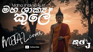 Maha Shakya Kule මහ ශකය කල Metal Rock Cover