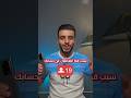 السبب الرئيسي لانخفاض عدد المتابعين في حسابك على الانستقرام 