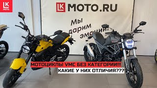 :   VMC GRACE  VMC MONSTER