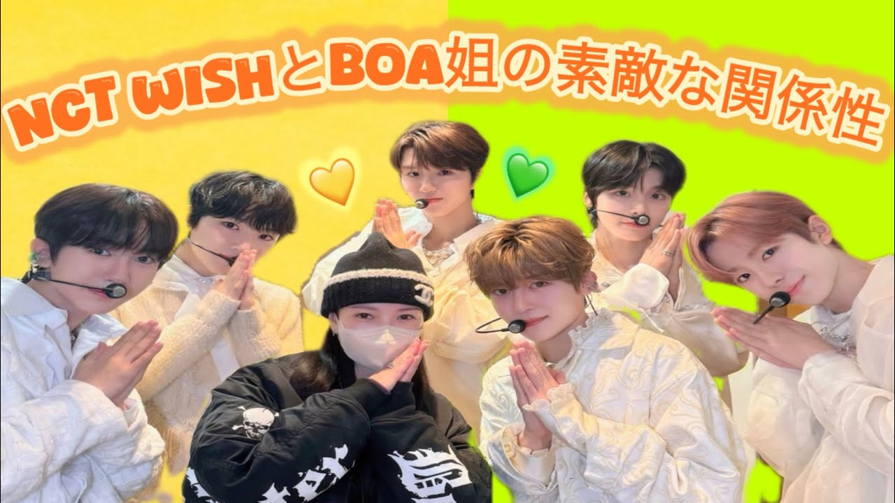 【NCT WISH】BoAプロデューサーとメンバーの素敵な関係 (JPN/KOR/ENG)