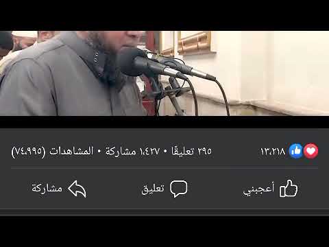 وعلي الثلاثه الذين خلفوا.سوره التوبه.   الشيخ احمد السعيد مندور❤️🤍