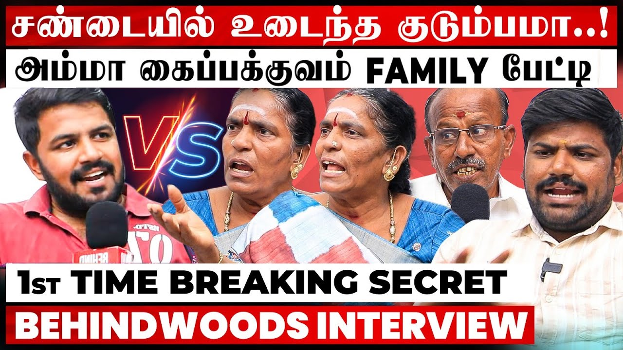 வீட்டை விட்டு வெளியேறிய அம்மா கைப்பக்குவம்😭மருமகள் கூட சண்டையா?😱 1st Emotional Family Interview
