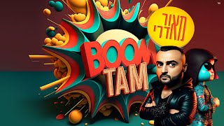 מאור אדרי - Prod By DJ Sharon Yosefov) Boom Tam) Resimi