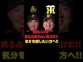 【阪神対巨人3/27🔥】開幕に巨人に負けるのはめちゃくちゃ悔しいが焦る必要はない‼️少しでも気分をやわらげたい方は聴いて‼️#阪神タイガース＃阪神タイガースをたしなむ#阪神対巨人3/27