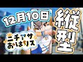 【縦型雑談】ニチアサおはリス！みんなの名前呼びながらざっつだーん！ #shorts