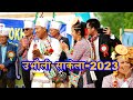 Ubhauli sakela dance competition2023  bhutanese kirat rai organization of america 