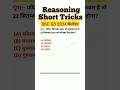 कैलेंडर रीजनिंग प्रैक्टिस सेट पार्ट-13 #education #shorts #sscgd #ssc #bstc #CET #reasoning