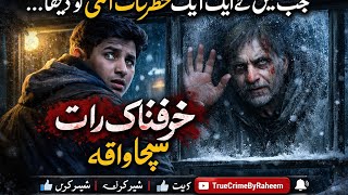 A Bus stop horror story in urdu | True story#HorrorStory#TrueCrime#horrorstoryurdu#TrueCrimeByRaheem