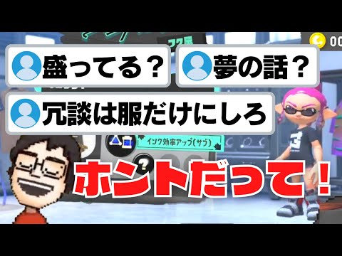 ファッション案件が来たことを信じてもらえないP-P