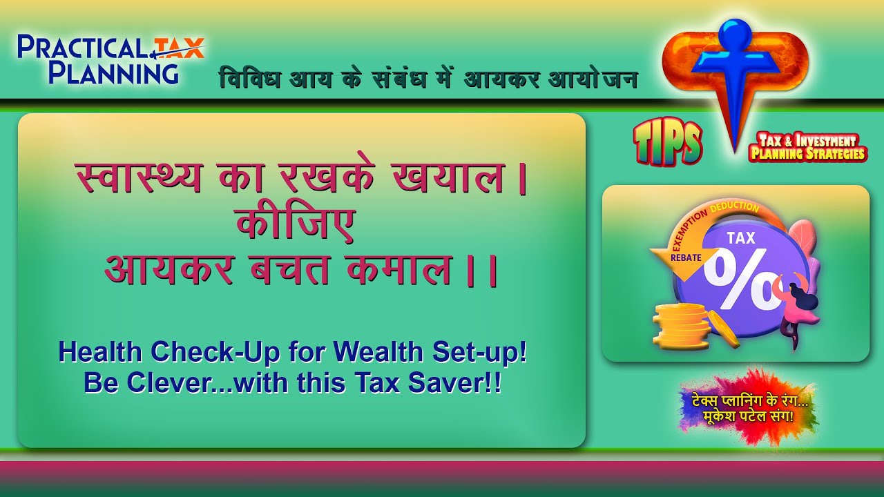 tax-deduction-for-preventive-health-check-up-planning-for-deductions