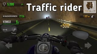 Traffic rider