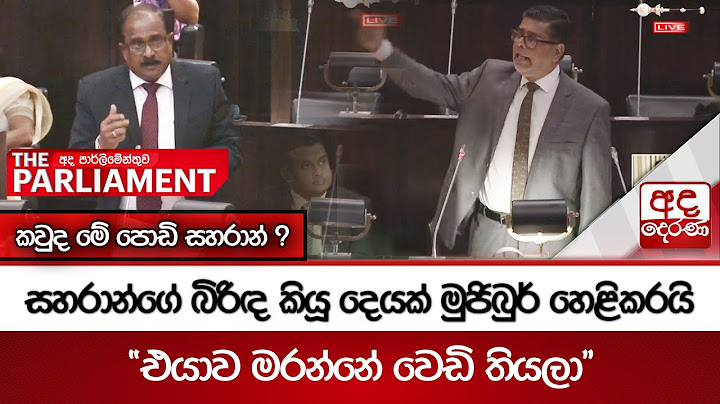 සහරාන්ගේ බිරිඳ කියූ දෙයක් මුජිබුර් හෙළිකරයි "එයාව මරන්නේ වෙඩි තියලා" කවුද මේ පොඩි සහරාන් ?