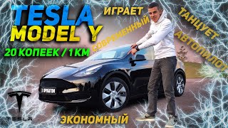 Tesla Model Y 2022г - Умеет все и даже больше!