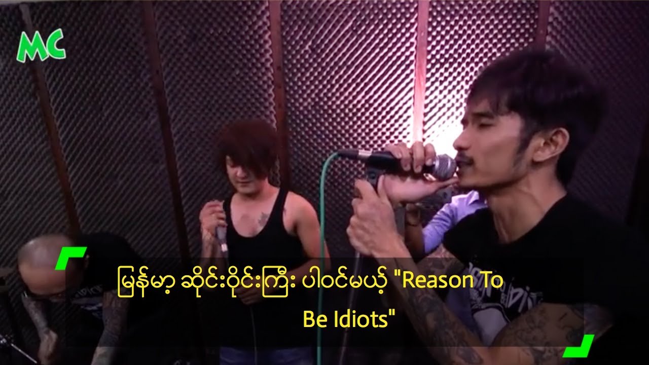 မြန်မာ့ ဆိုင်းဝိုင်းကြီး ပါဝင်မယ့် 