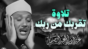 تلاوة من اجمل التلاوات التي خشعت لها النفوس | سورة النور بصوت القارئ عبد الباسط عبد الصمد