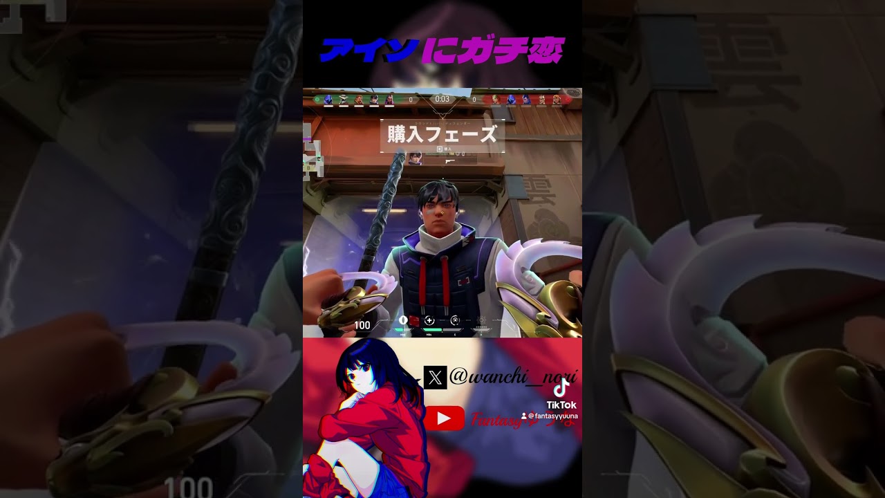 VALORANT ISOに恋しました 