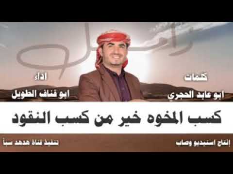 زامل كسب المخوه