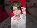 商業BL小説好きな台詞『買った天使に手が出せない』キトー先生。ダイヤの台詞#腐女子 #コスプレ #ボーイズラブ #男装