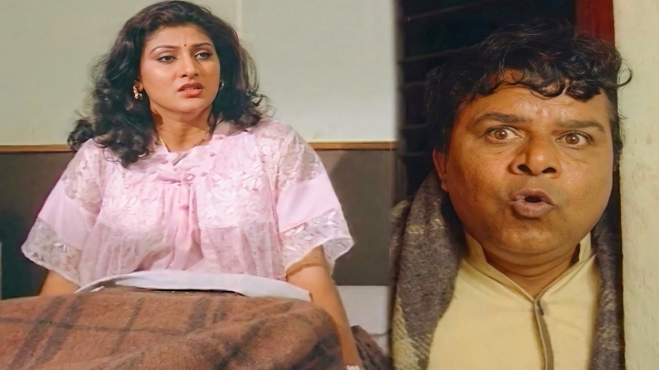 ಹನಿಮೂನ್'ಗೆ ಬಂದು ಬೇರೆ ರೂಮಲ್ಲಿದ್ದ ಮಾಲಾಶ್ರೀಗೆ ದೆವ್ವ ಇದೆ ಎಂದು ಹೆದರಿಸಿದ ಗಣಪತಿ | Readymade Ganda Movie