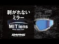 SWANS SWIM | はがれないミラーレンズ MIT LENS