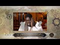 Le Wird Mouride الورد المأخوذ من الله Al Wird Al Ma Khouz 