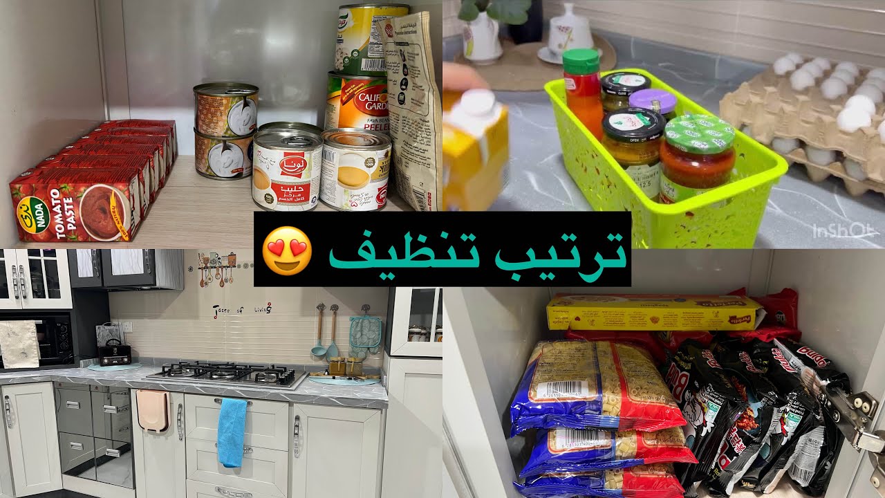 ترتيب مقاضي الشهر اللهم بلغنا رمضان وحنا بأحسن حال 🌙🌟،